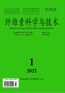 纤维素科学与技术